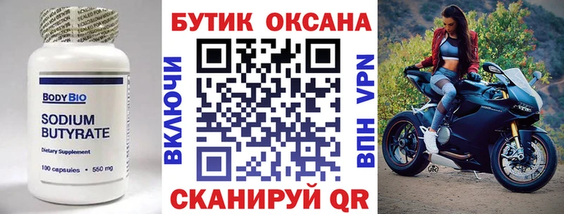 Бутират BDO  купить наркотик  Донской 