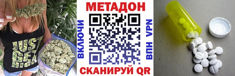 МЕТАДОН кристалл  Донской 